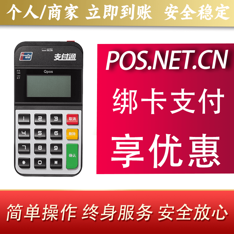 内江海科Qpos
